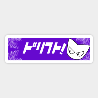 Slap sticker - Drift white cat anime Sticker